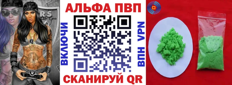 APVP Соль  Новосибирск 