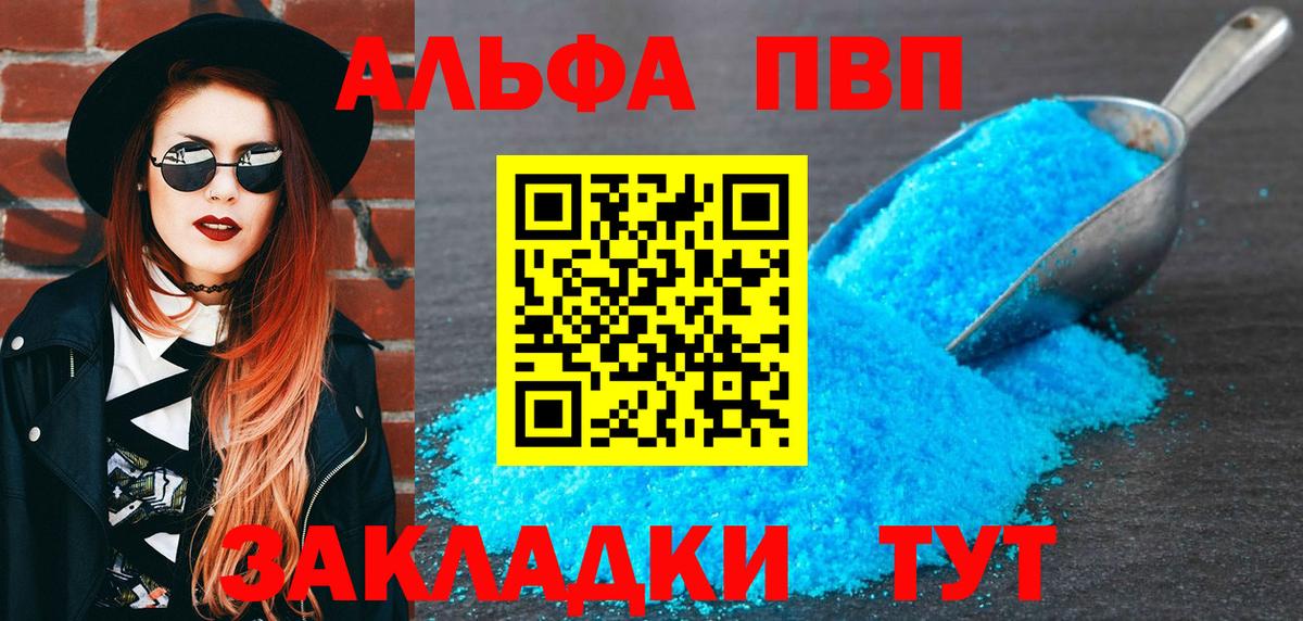Alpha-PVP крисы CK Новосибирск