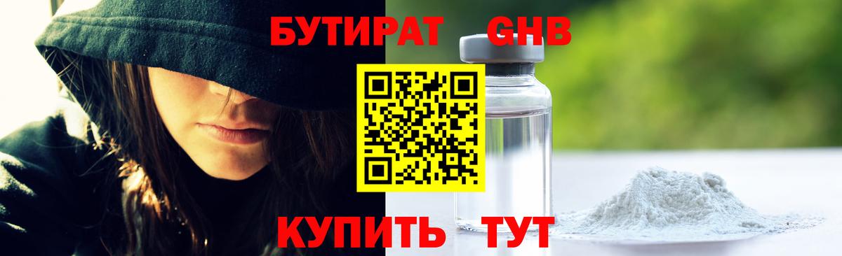 Новосибирск  БУТИРАТ Butirat  Вход с VPN 