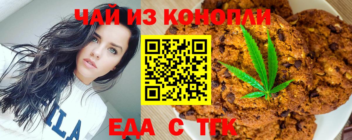 Cannafood марихуана  Вход с VPN  Новосибирск 