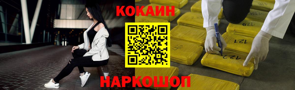 КОКАИН Боливия  Вход с VPN  где можно купить   Новосибирск 