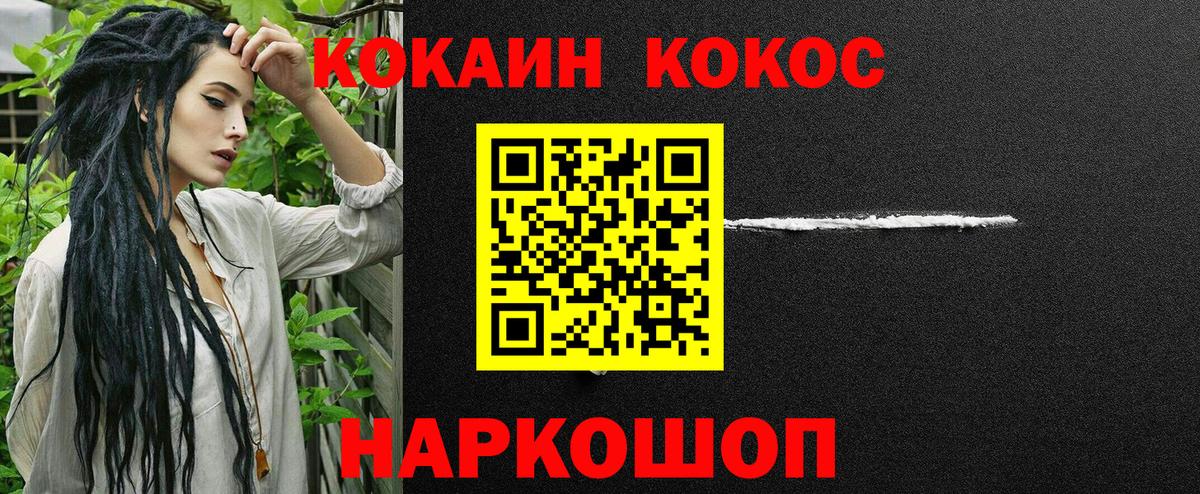 КОКАИН 99% Новосибирск