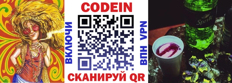 это Telegram  hydra как зайти  Новосибирск  Кодеин Purple Drank 