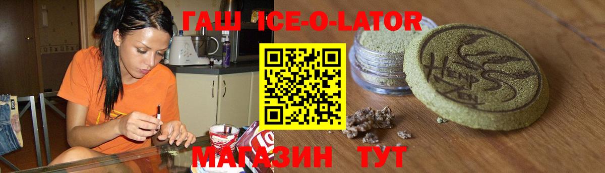 ГАШИШ Cannabis Новосибирск