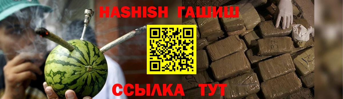 ГАШИШ убойный  Вход с VPN  ГАШ  Гашиш 40% ТГК  Новосибирск 