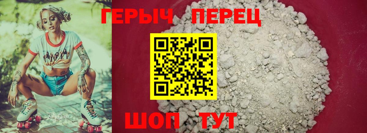 Новосибирск  ГЕРОИН Heroin  Вход с VPN 