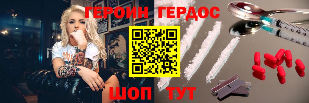 Героин афганец Новосибирск