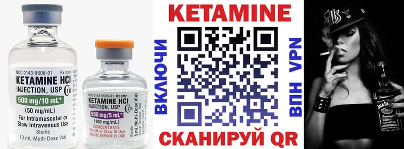 КЕТАМИН VHQ Новосибирск