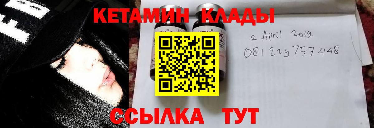 КЕТАМИН ketamine  Вход с VPN  Новосибирск  КЕТАМИН VHQ 