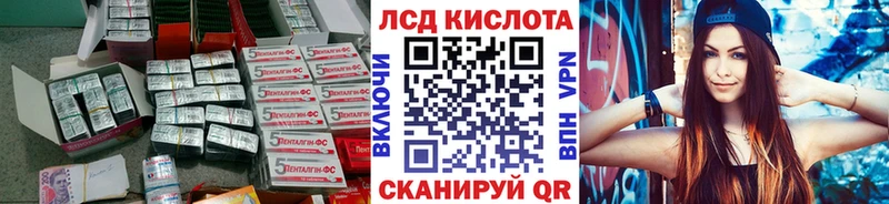 ЛСД экстази ecstasy  что такое наркотик  Новосибирск 