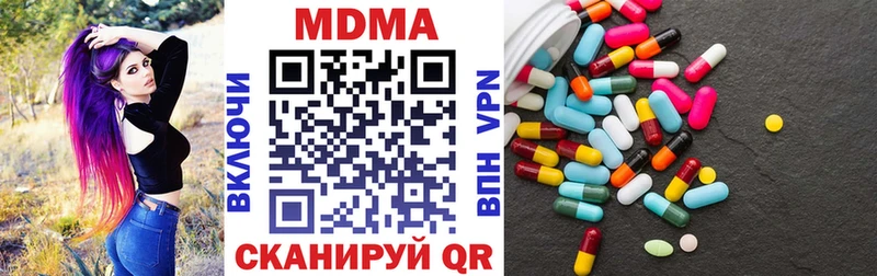 МДМА VHQ  мега как зайти  Новосибирск  где можно купить  