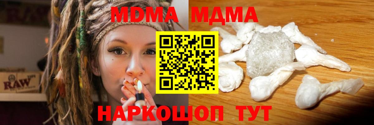 Новосибирск  MDMA Molly  MDMA  Вход с VPN 