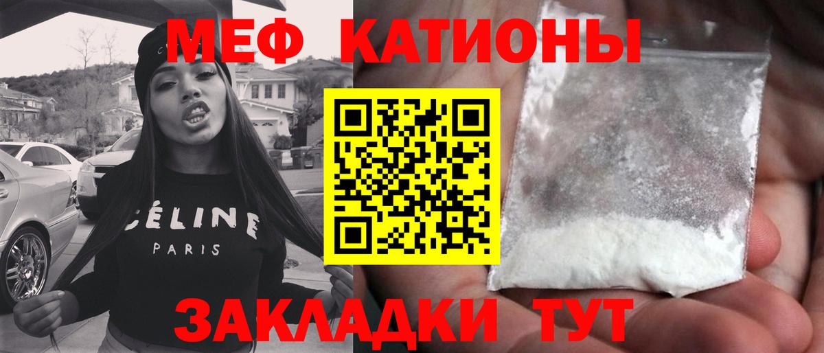 МЯУ-МЯУ  Меф  Меф мяу мяу  Вход с VPN  МЯУ-МЯУ VHQ  Новосибирск 