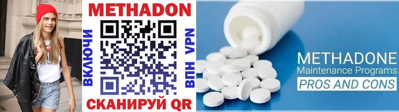 что такое   Новосибирск  Метадон кристалл 