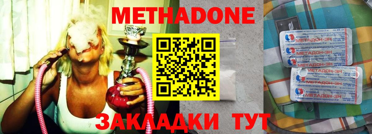 МЕТАДОН белоснежный  Вход с VPN  МЕТАДОН methadone  Новосибирск 