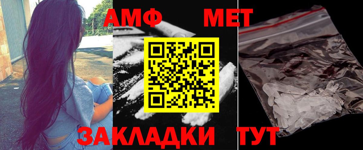 МЕТАМФЕТАМИН Декстрометамфетамин 99.9% Новосибирск
