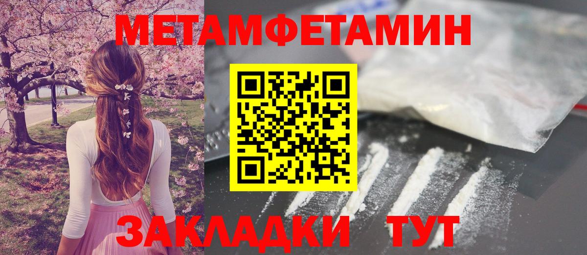 Первитин винт  Метамфетамин  Новосибирск  Первитин винт  Вход с VPN 