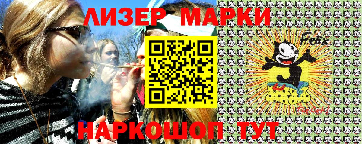 Новосибирск  Марки NBOMe 1500мкг  Вход с VPN 