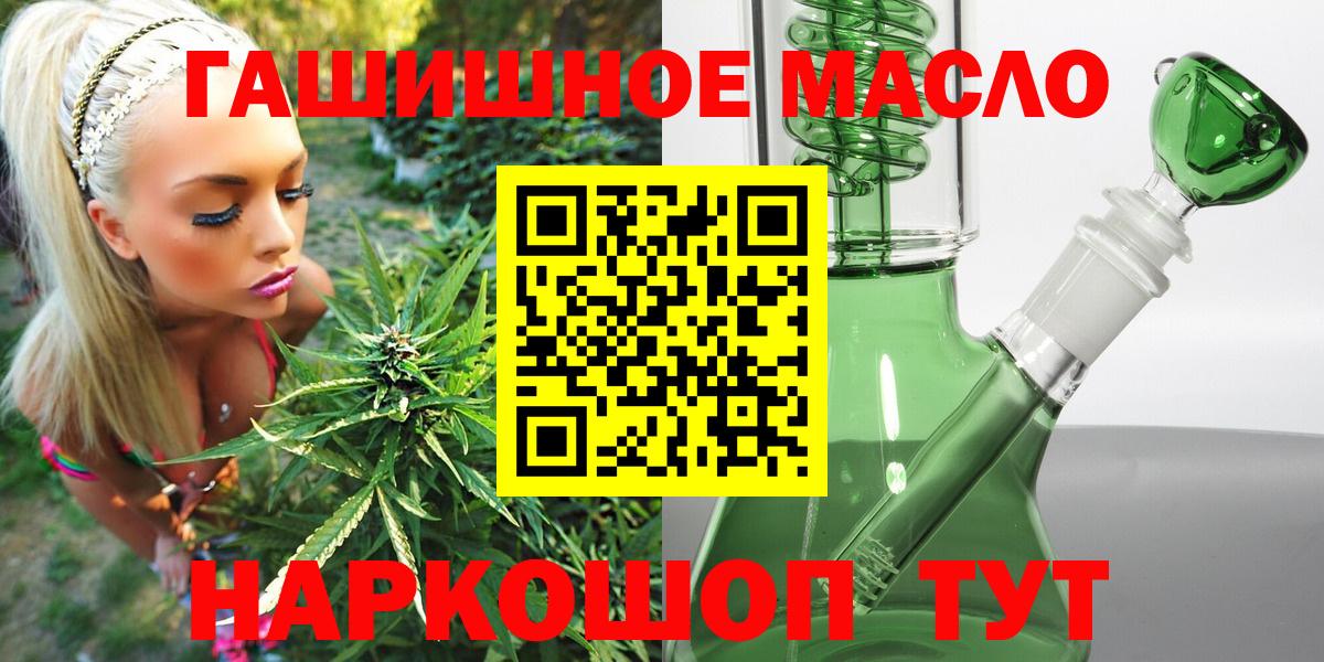 Дистиллят ТГК вейп с тгк  Вход с VPN  mega вход  Новосибирск  ТГК THC oil 