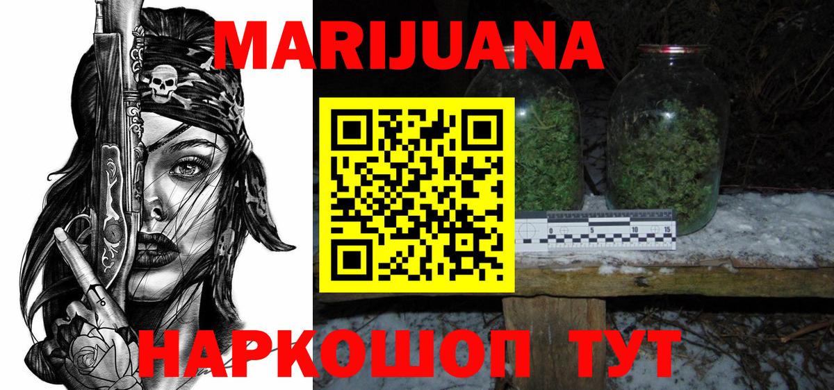 Канабис конопля Новосибирск